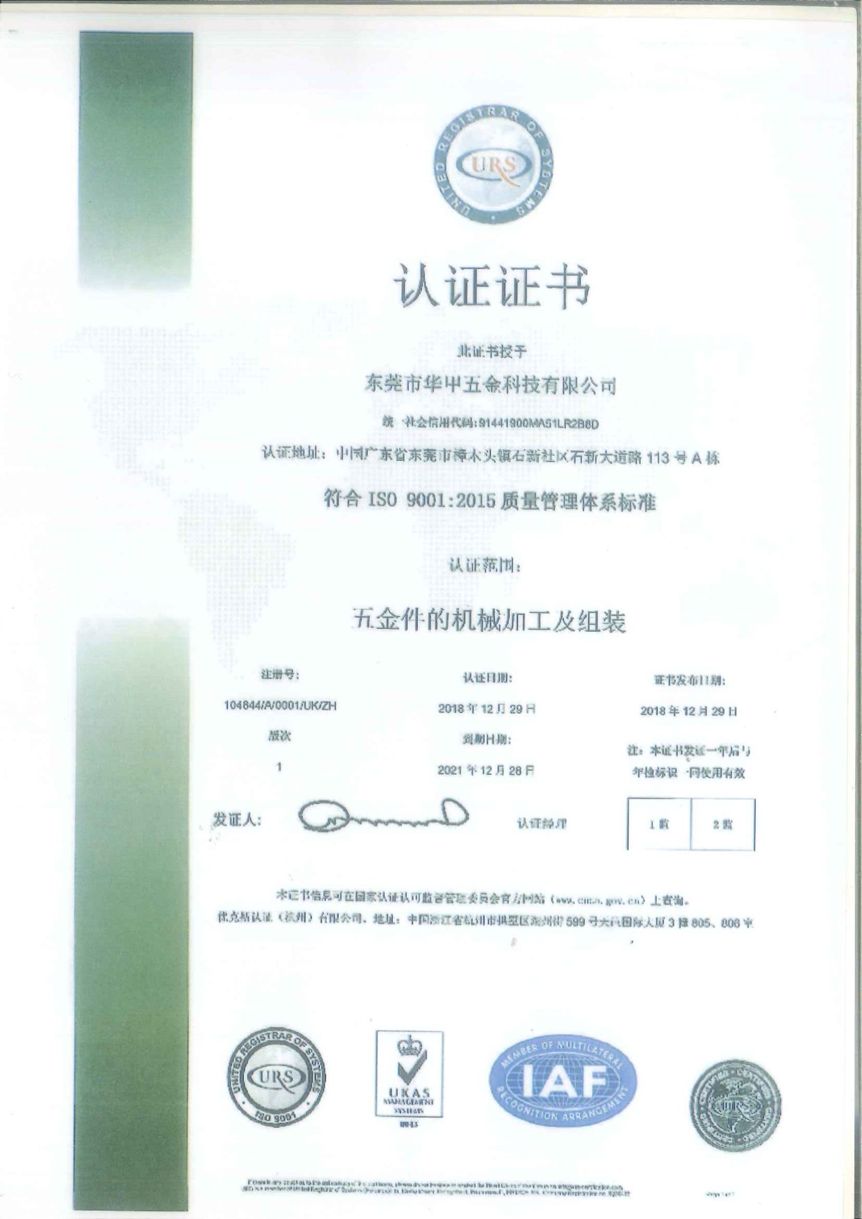 ISO 9001-1